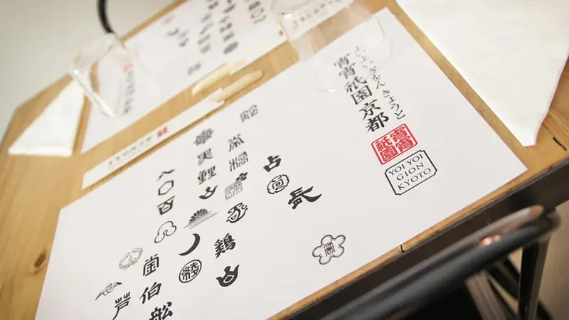 Yoi Yoi Gion — foto 4