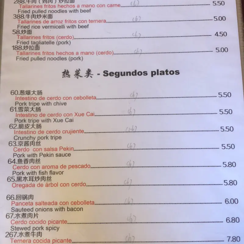 Chen-Ji — foto 5